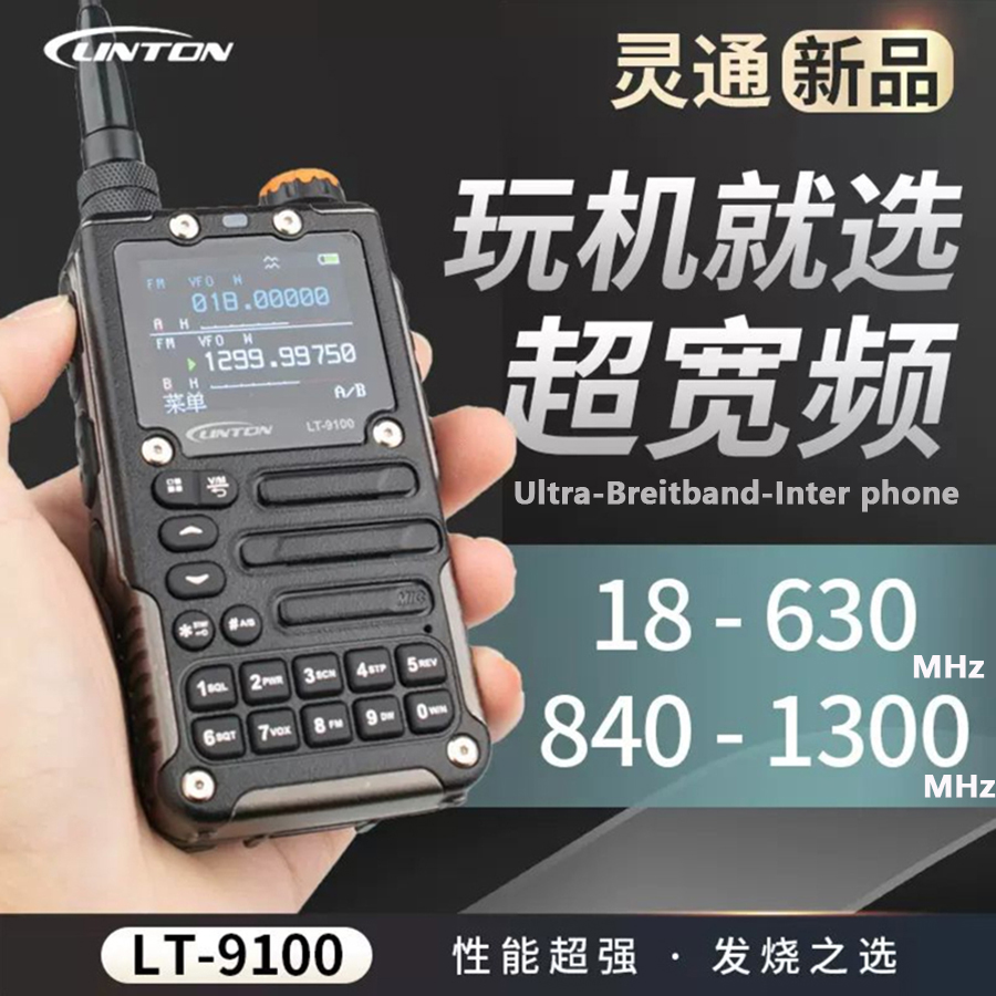 2026new Linton LT9100 Walkie T - огляд і ціна Camping Quad